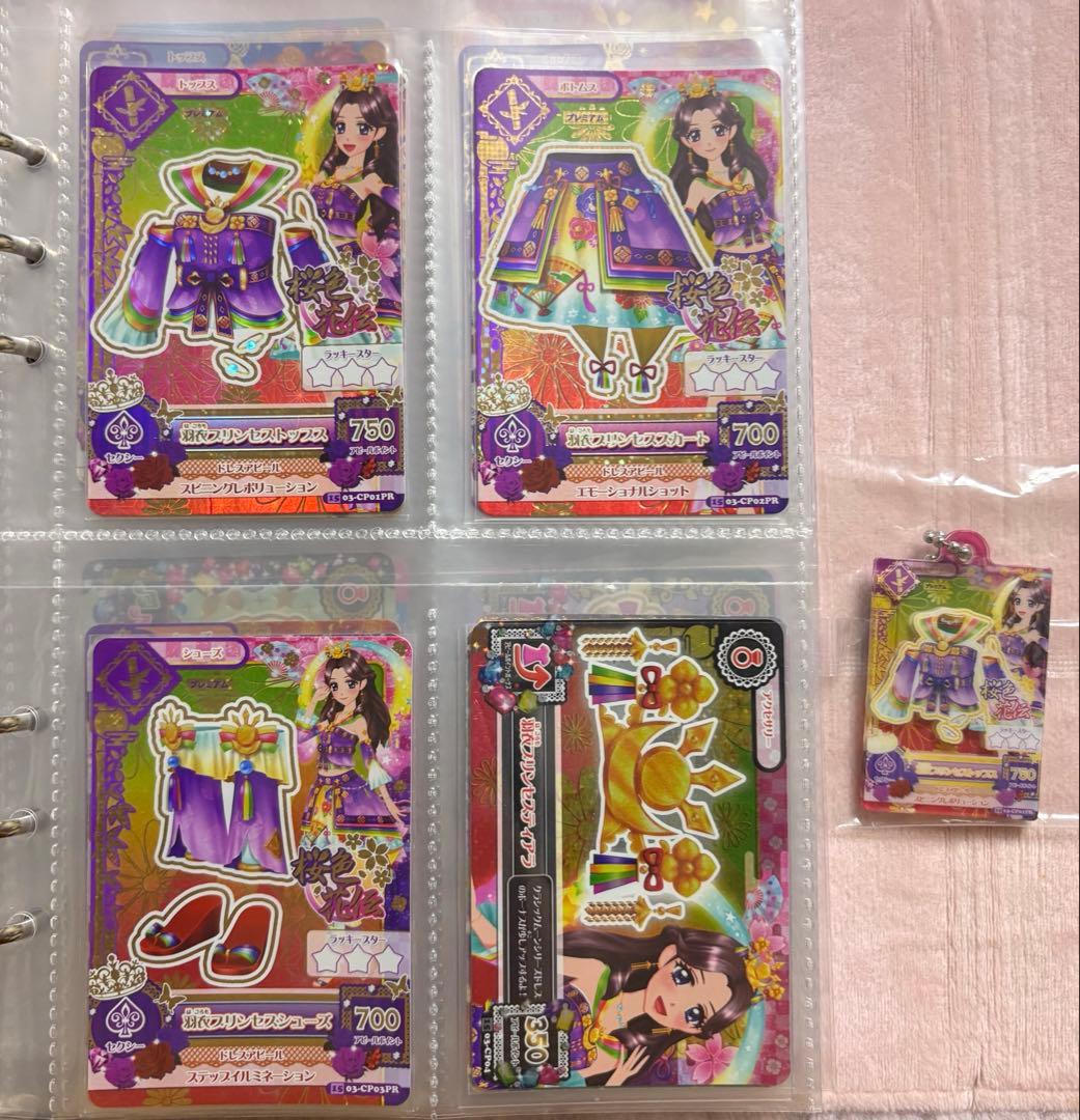 【美品】アイカツ 藤原みやび 羽衣プリンセスコーデ アイカツカード ガチャ