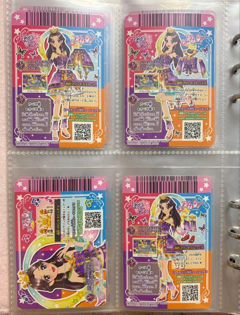 【美品】アイカツ 藤原みやび 羽衣プリンセスコーデ アイカツカード ガチャ