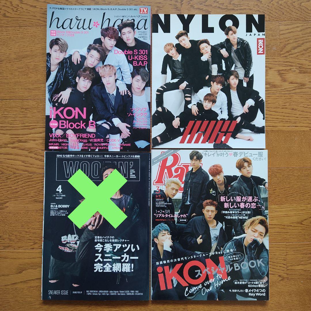 iKON まとめ売り