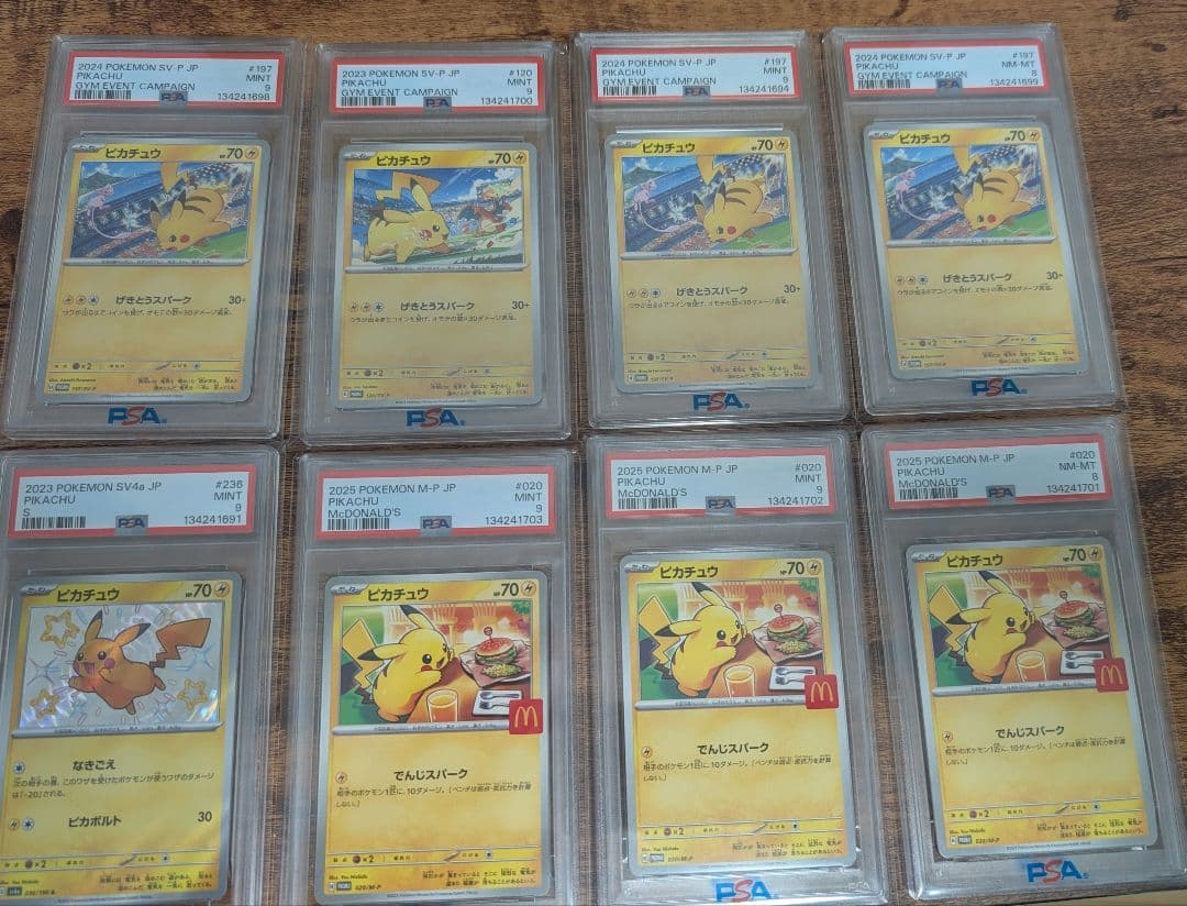 y*a様 ピカチュウ　psaまとめ売り　マクドナルド　シャイニートレジャー