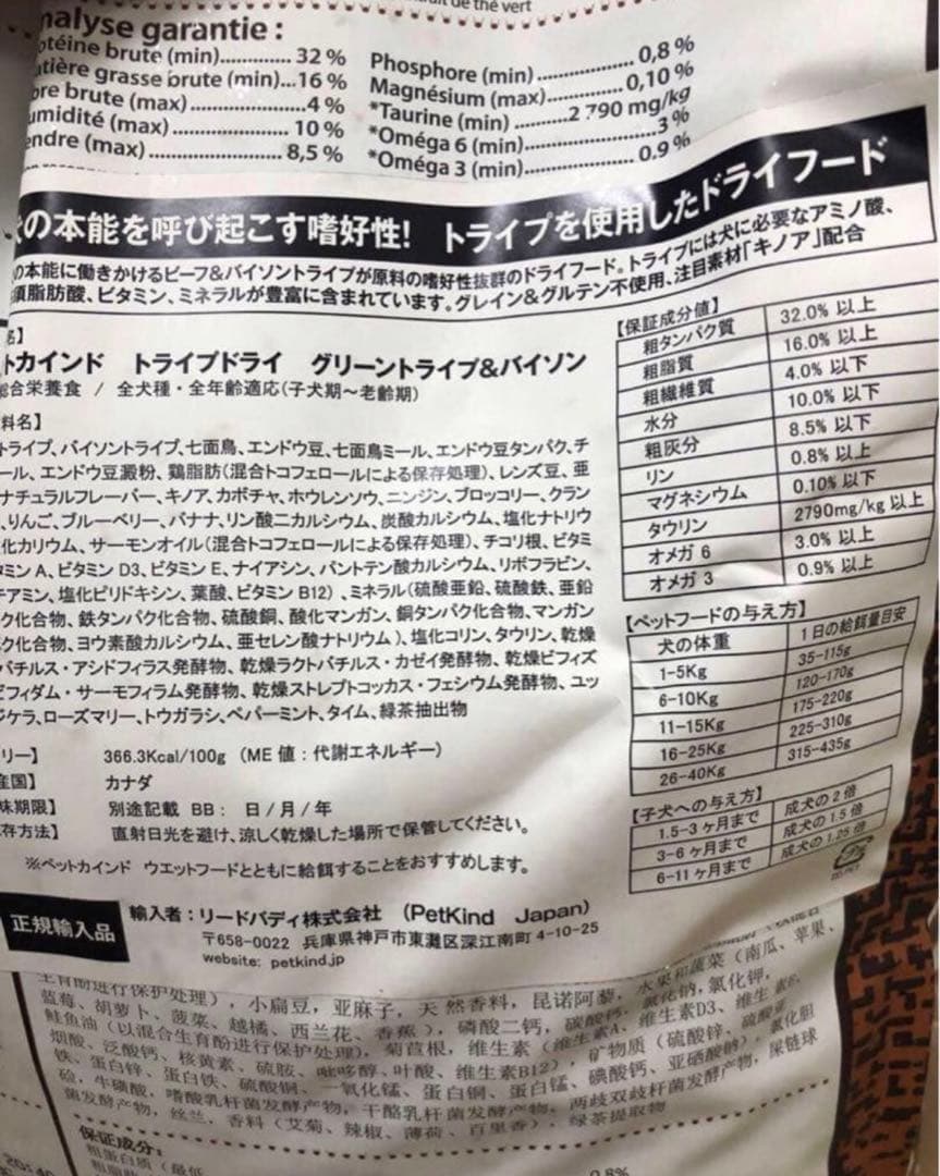 最安値◎ 即納 ペットカインド グリーントライプ&バイソン 11.36kg