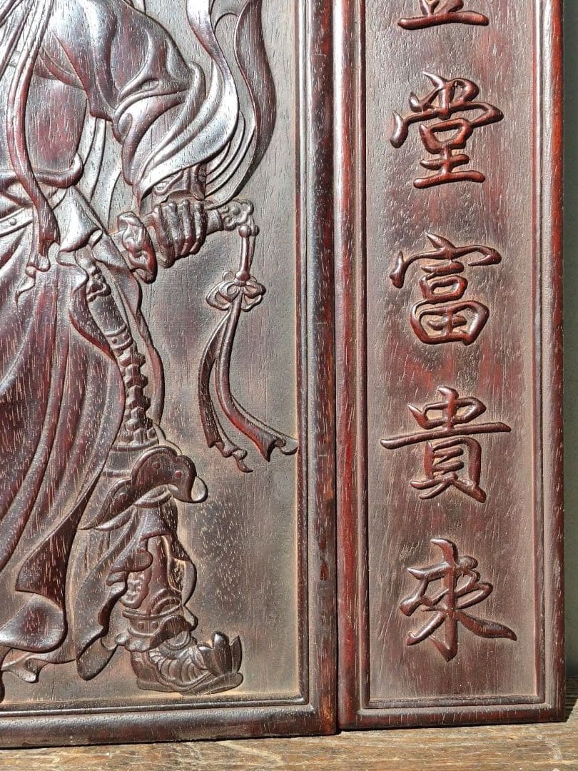 旧家蔵出　紫檀木　關公·關帝 關羽 彫刻　時代物　置物　インテリア