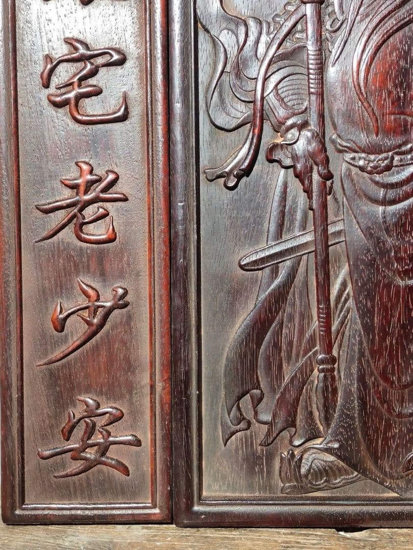 旧家蔵出　紫檀木　關公·關帝 關羽 彫刻　時代物　置物　インテリア