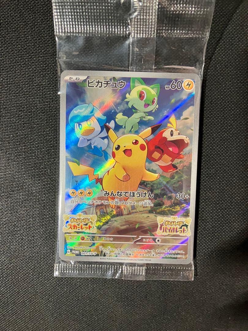 未開封プロモカード　まとめ売り