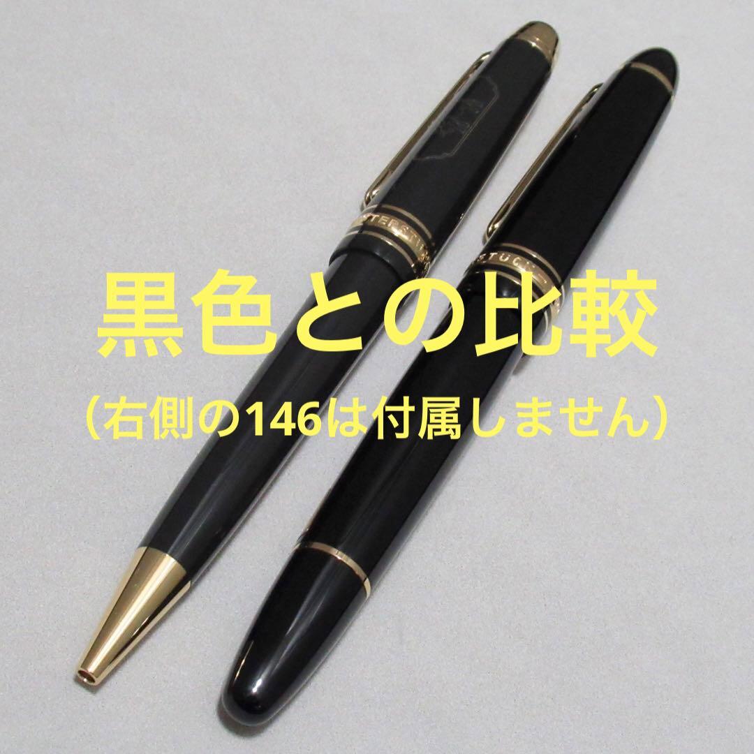 モンブラン ボールペン 80日間世界一周 ミッドサイズ 128380