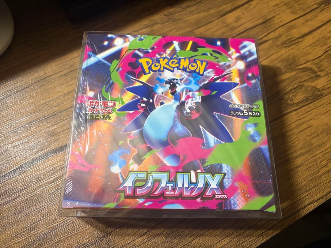 クリア保護ケース付き！ポケモンカードゲーム インフェルノX シュリンク付き