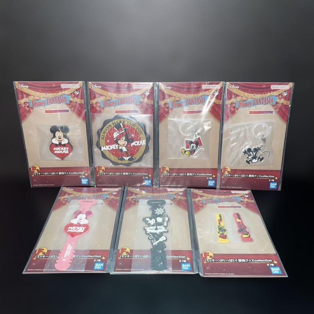 一番くじ　ディズニー　ファンタジア　フルコンプリートセット