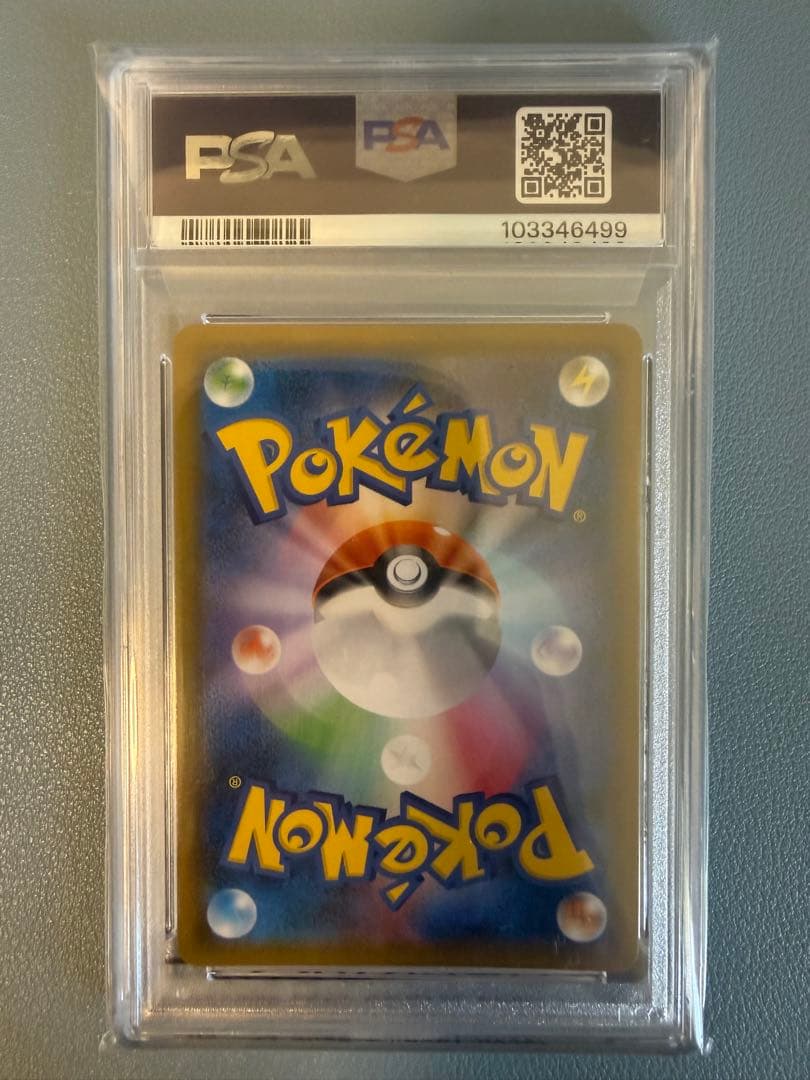 ブルーの探索　PSA10