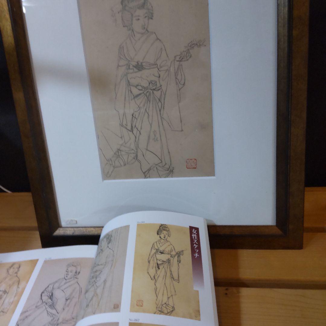 伊東深水 真筆作品、スケッチ画、【修善寺】