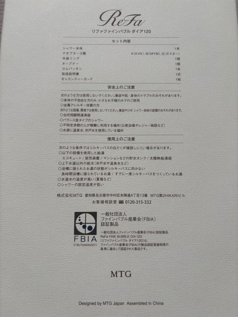 ReFa　リファファインバブルダイア120　ホワイト　シャワーヘッド　箱付