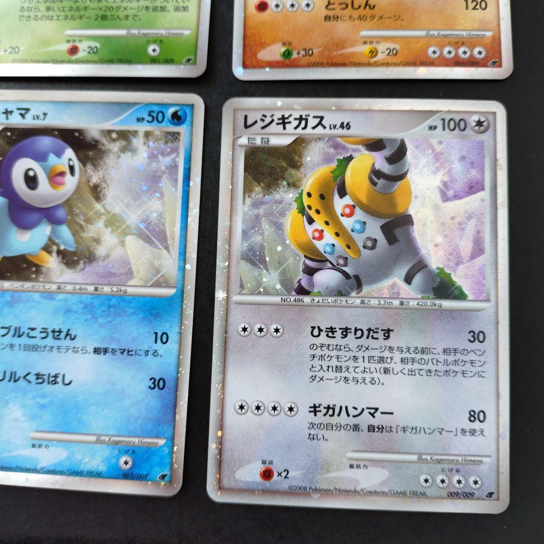 ポケモンカードゲームDP 氷空のシェイミ映画公開記念プレミアムシート2008