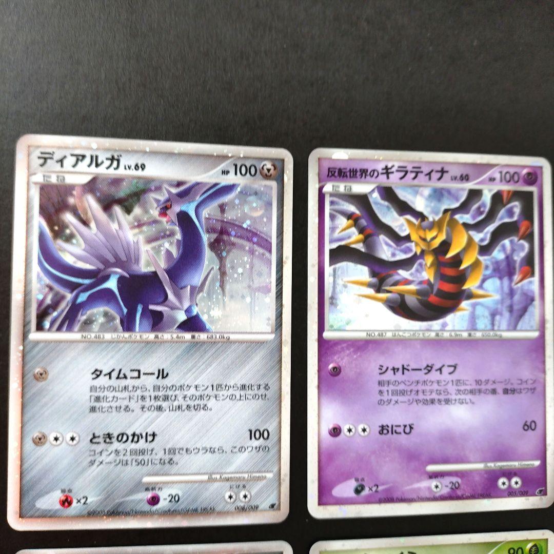 ポケモンカードゲームDP 氷空のシェイミ映画公開記念プレミアムシート2008