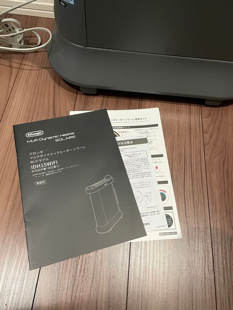 デロンギ マルチダイナミックヒーター ソラーレ Wi-Fiモデル