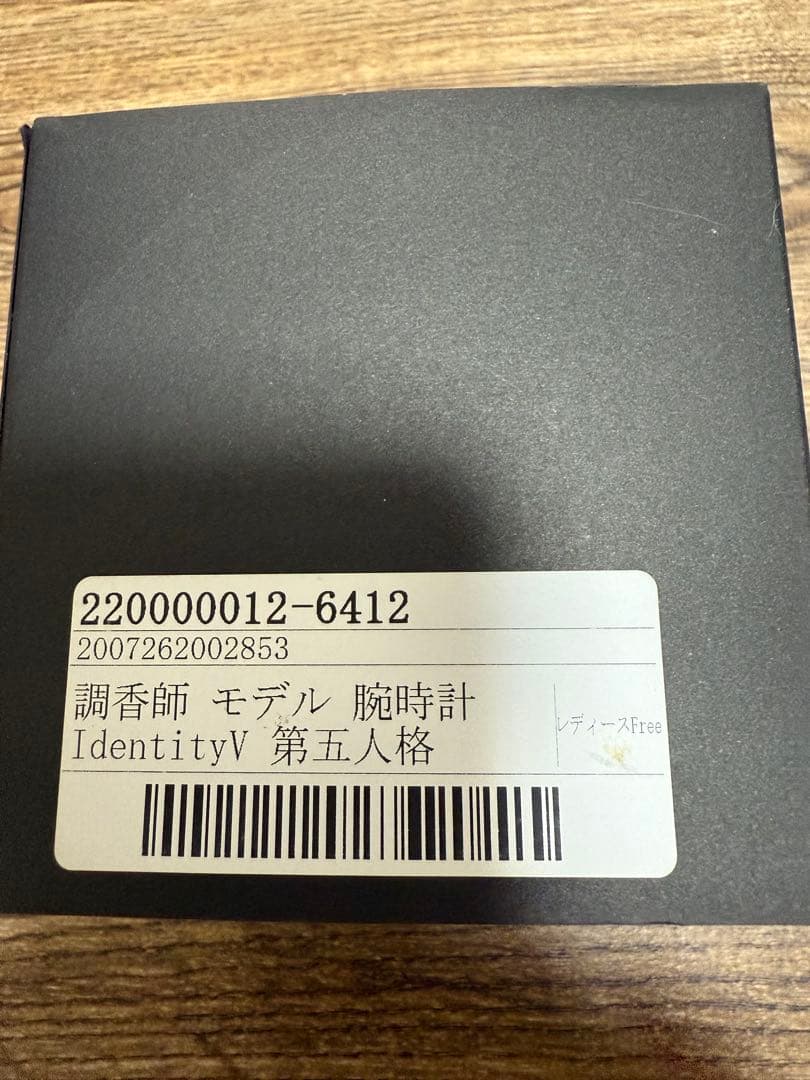 第五人格 Identity V 腕時計 調香師 super groupies