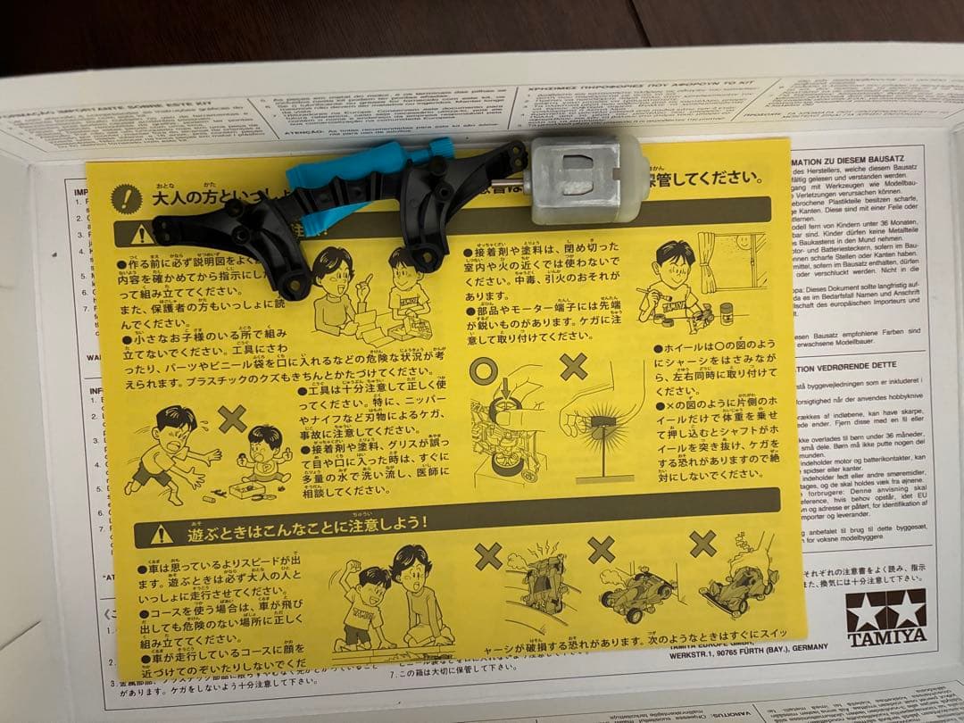 Tamiya Razorback ミニ四駆 カスタム