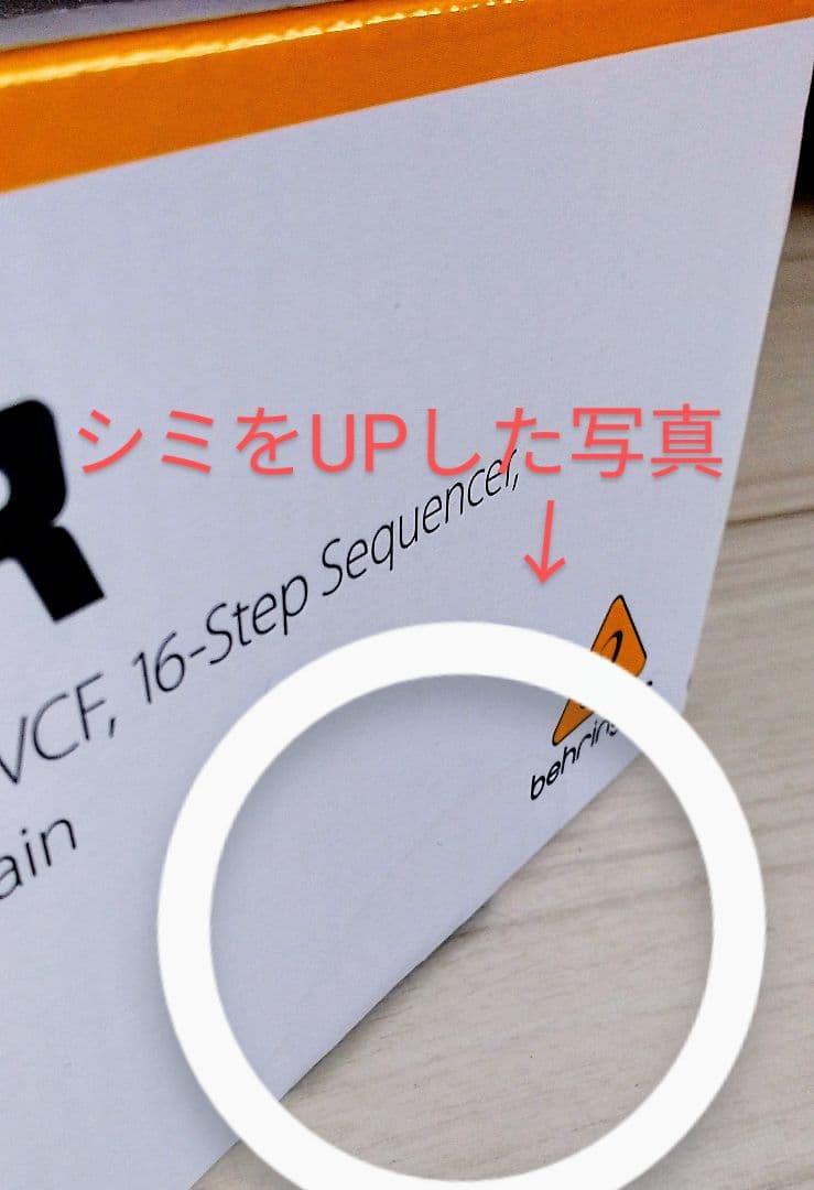 シンセサイザー TD-3-SR