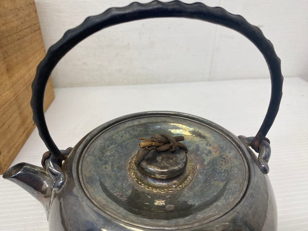 真鍋静良　南鐐湯沸　銀瓶