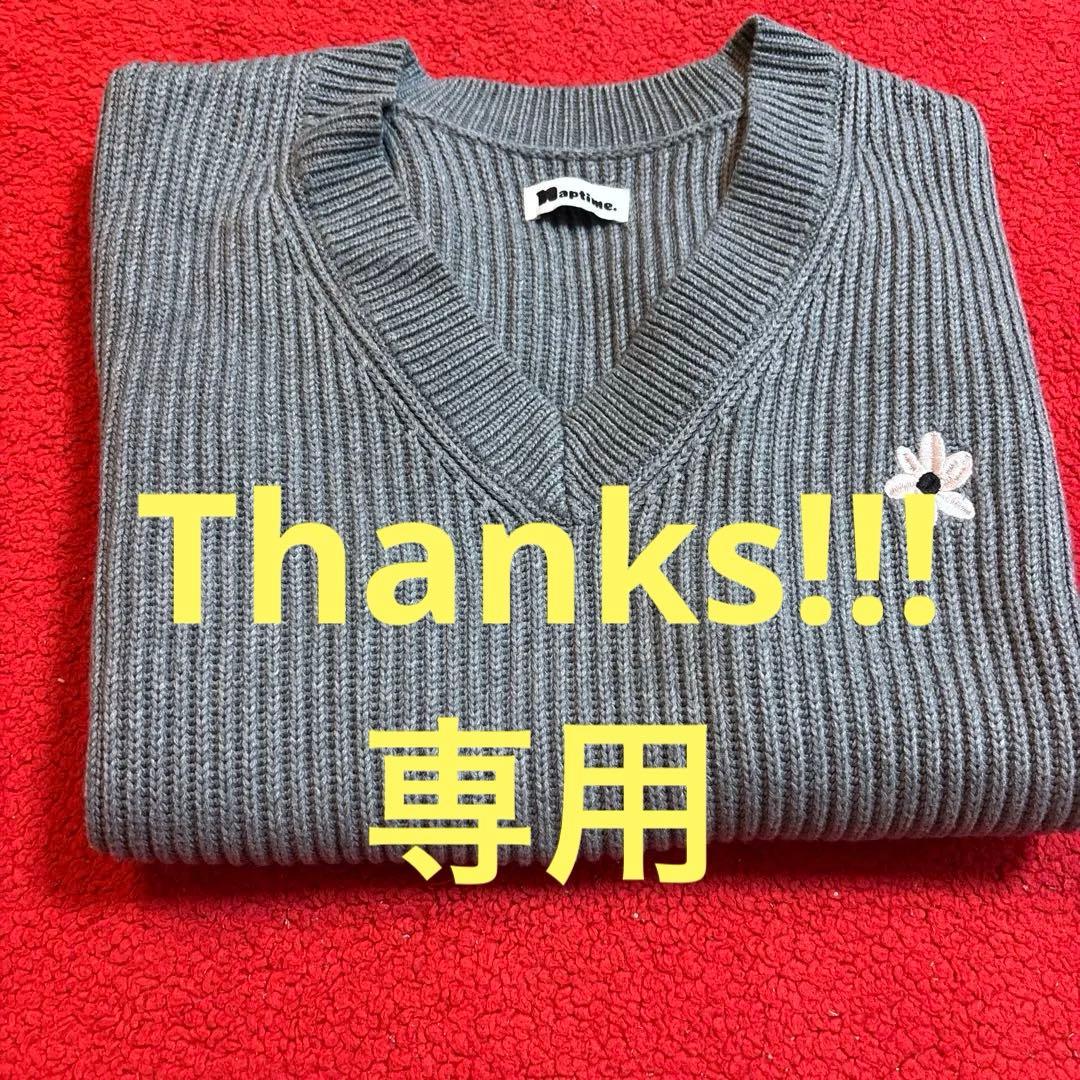 Nissy 西島隆弘　ナップタイム　naptime. ニットベスト