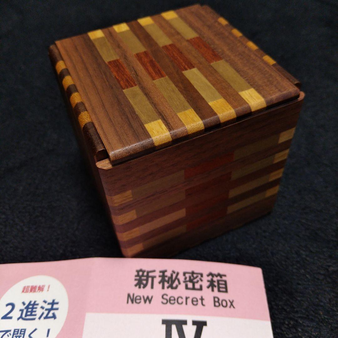 新秘密箱1 2 3 4 旧デザイン