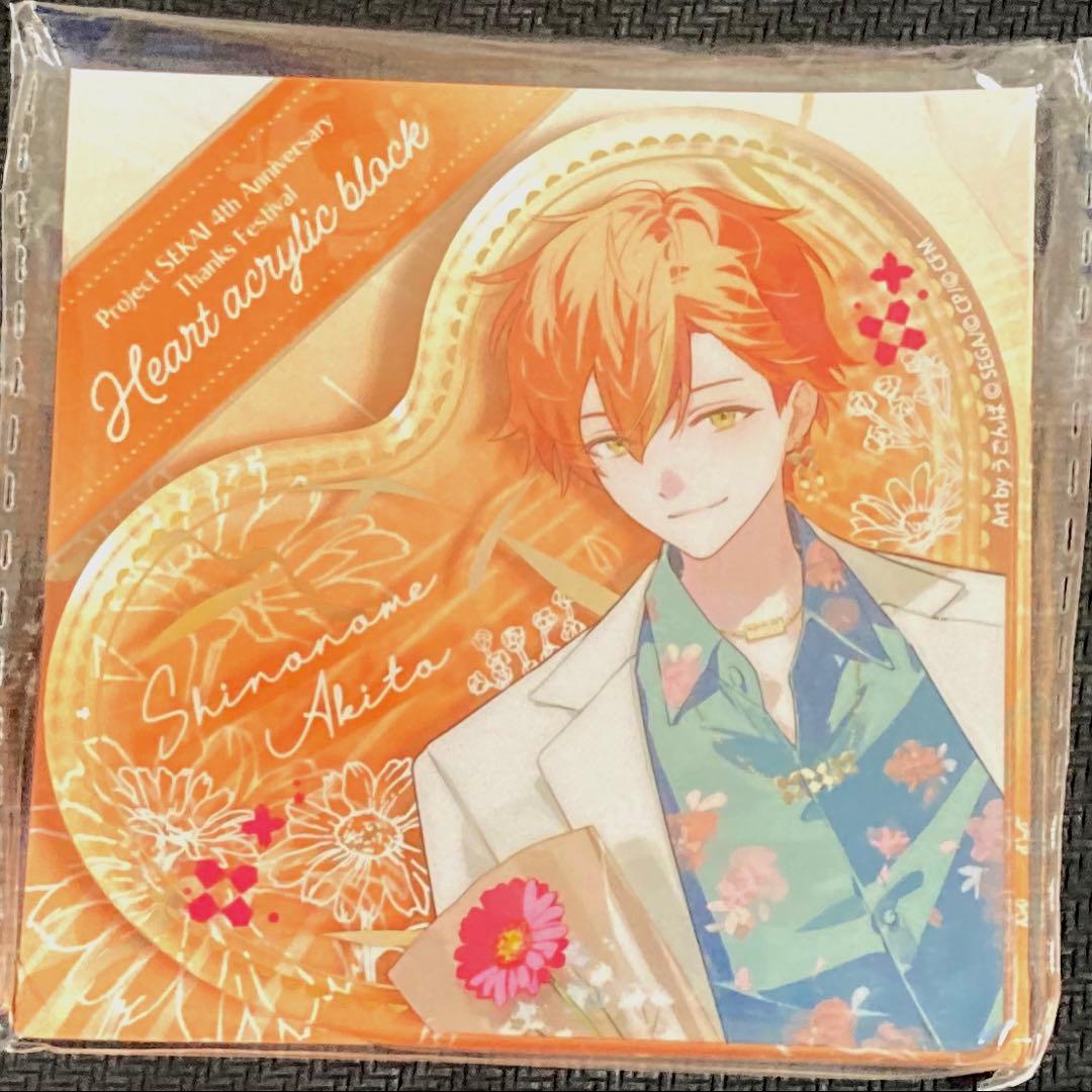 プロセカ アクリルブロック 感謝祭 ビビバス 2024 2025 5点セット