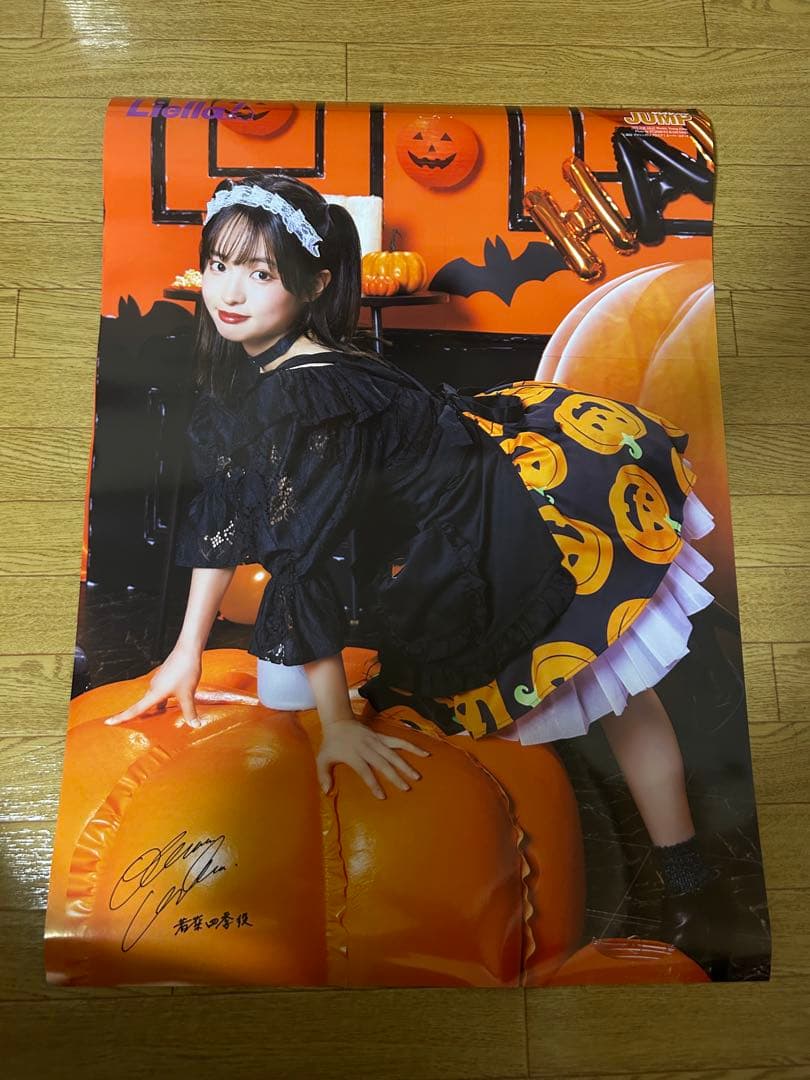 大熊和奏 サイン入りポスター