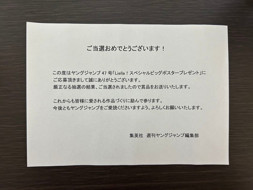 大熊和奏 サイン入りポスター