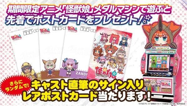 湯浅 かえで 直筆 サイン 入り 怪獣娘 ウルトラ怪獣 擬人化 計画