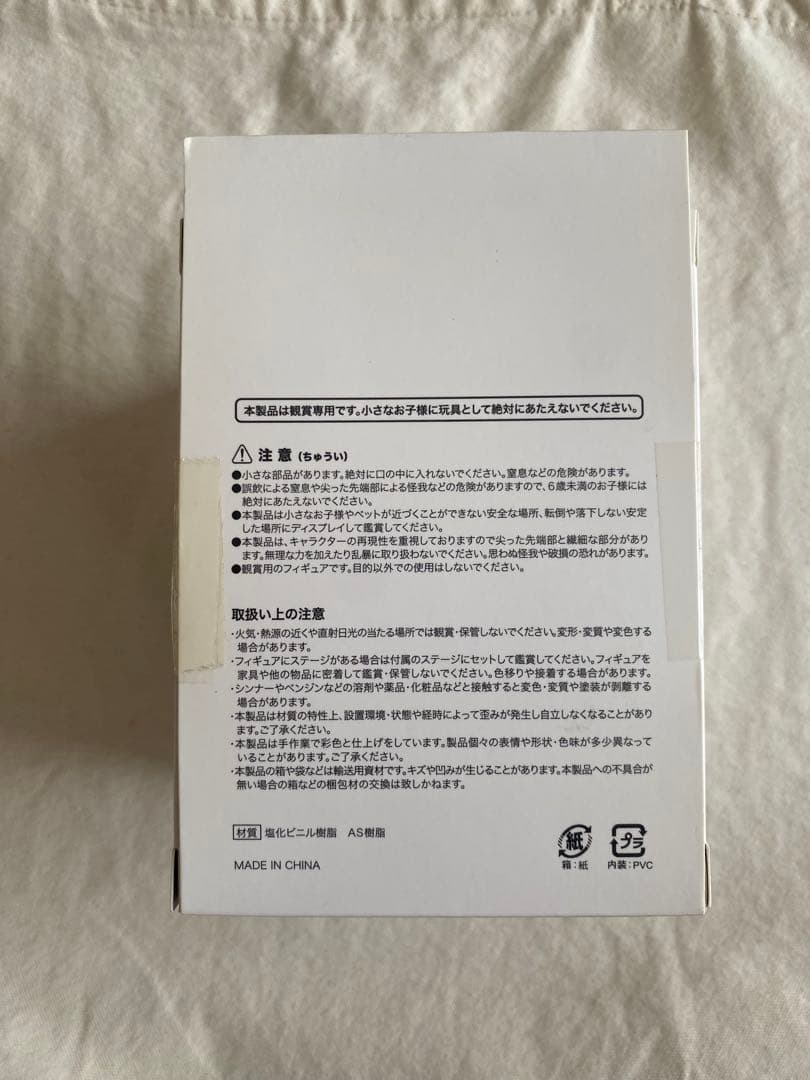 米津玄師　かいじゅうずかんフィギュア　コンプリートセット（箱付き）