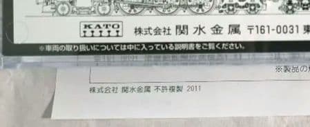 KATO Nゲージ 2017-2 C62 2 北海道形