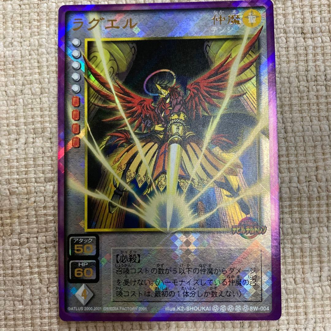 真・女神転生 CARD GAME デビルチルドレン　ラグエル