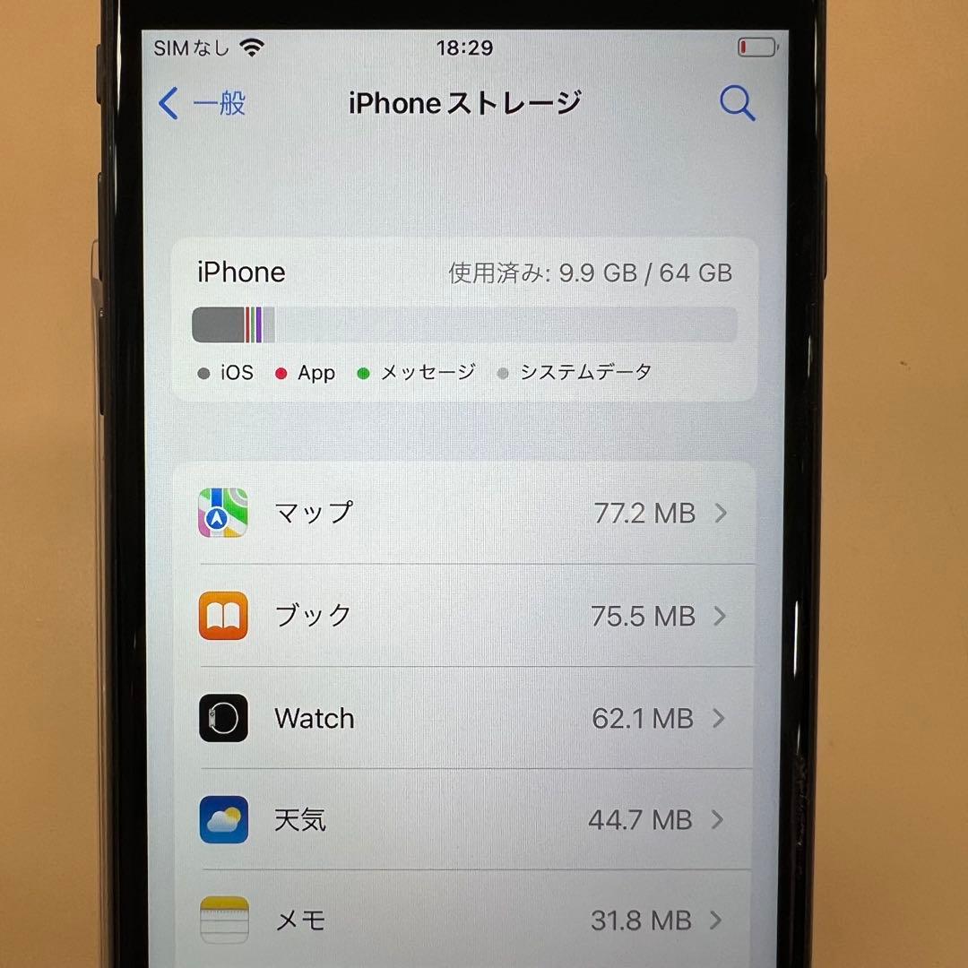iPhone8 64BG ブラック