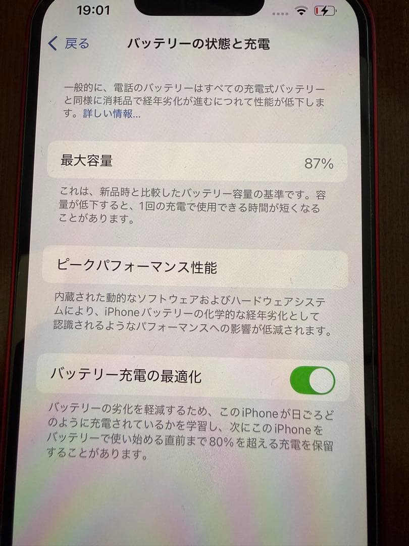 Apple iPhone 13 レッド