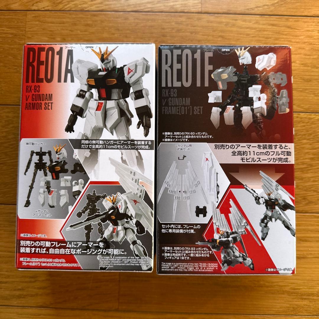 GFRAME FA 01 νガンダム　Gフレーム