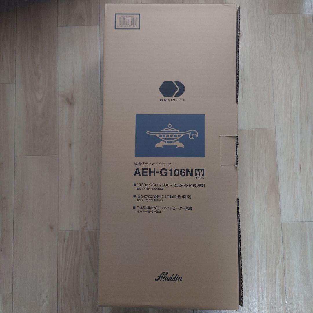 アラジン　AEH-16G106N 2022年製