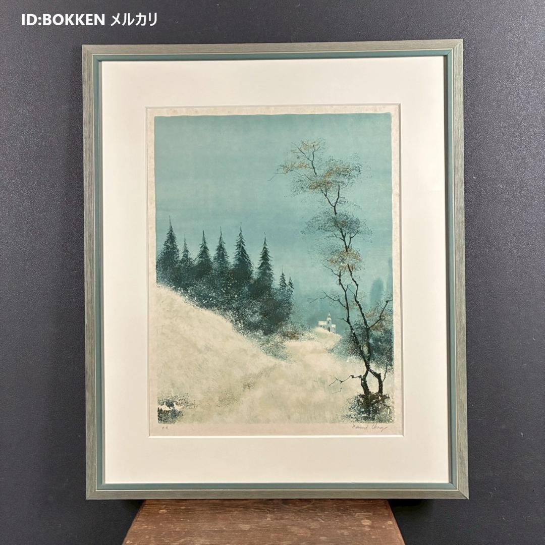 ベルナール・シャロワ「城」リトグラフ 直筆サイン入り 額縁入り 限定品