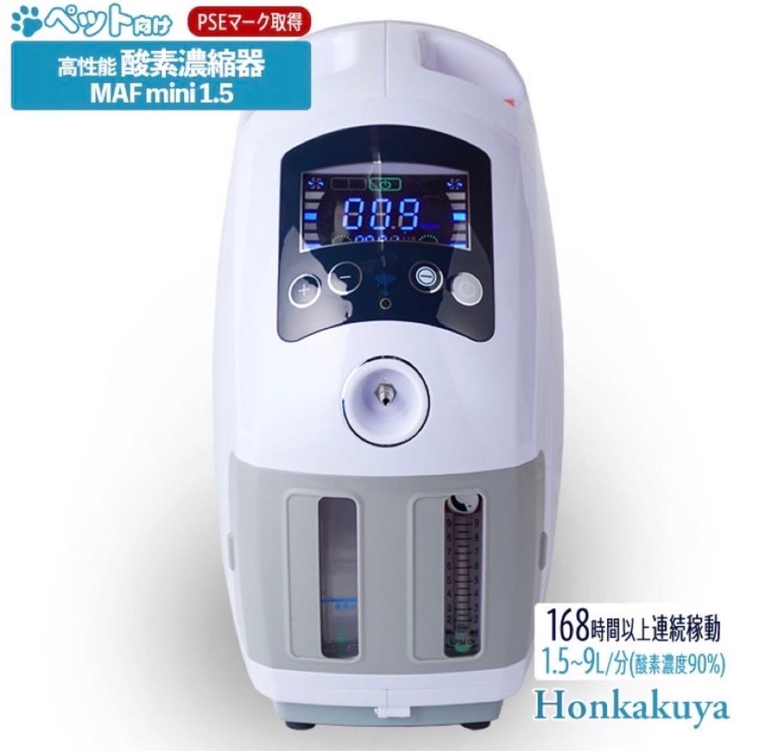 高濃度酸素発生器フルセット　ゼオライト交換済 酸素室　濃度計　車用電源アダプター