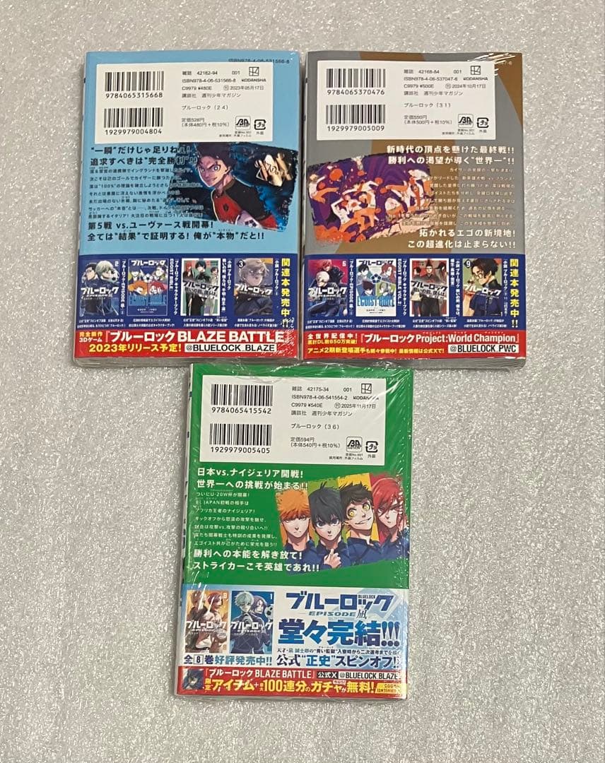 ブルーロック　1〜36巻　全巻セット　金城