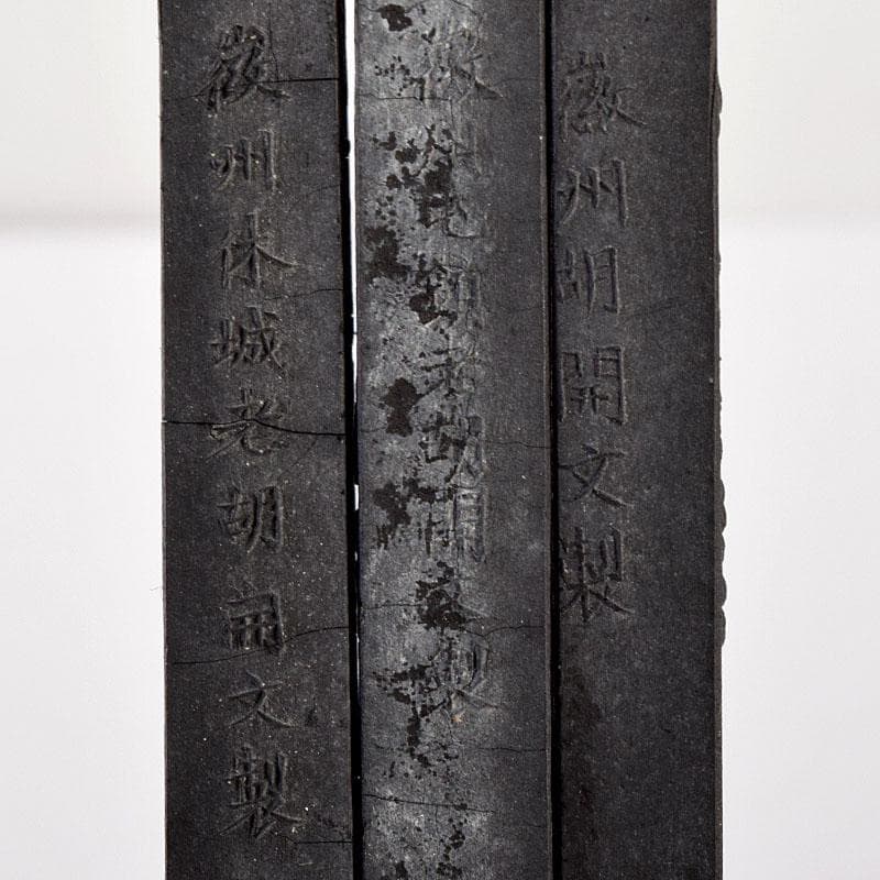 中国　書道具　徽州休城胡開文製　敬勝斎蔵墨など　古墨　徽墨　4点　V　R8051