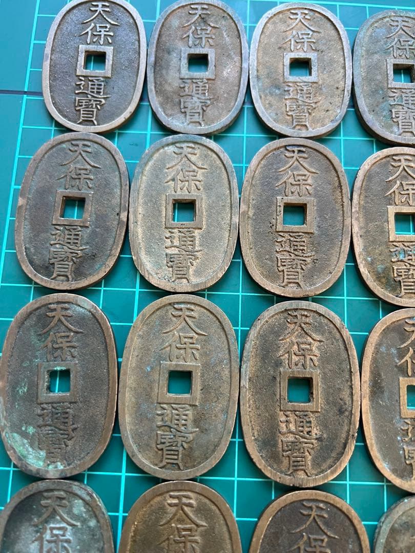 穴銭　天保通宝　30枚ロット