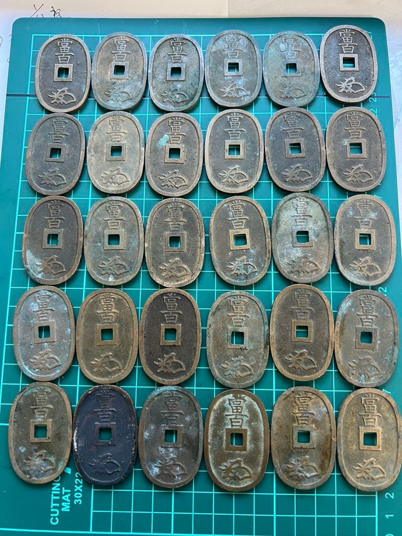 穴銭　天保通宝　30枚ロット