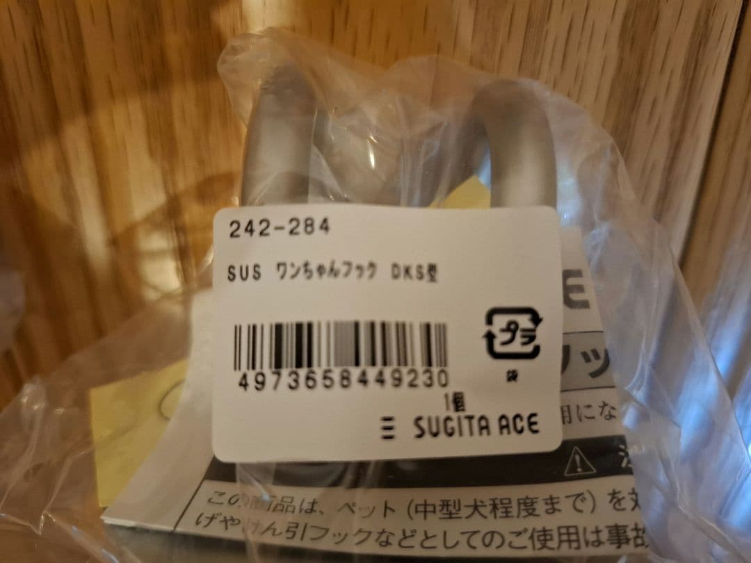 リードフック　わんちゃんフック　杉田エース　ステンレス製　１２個セット