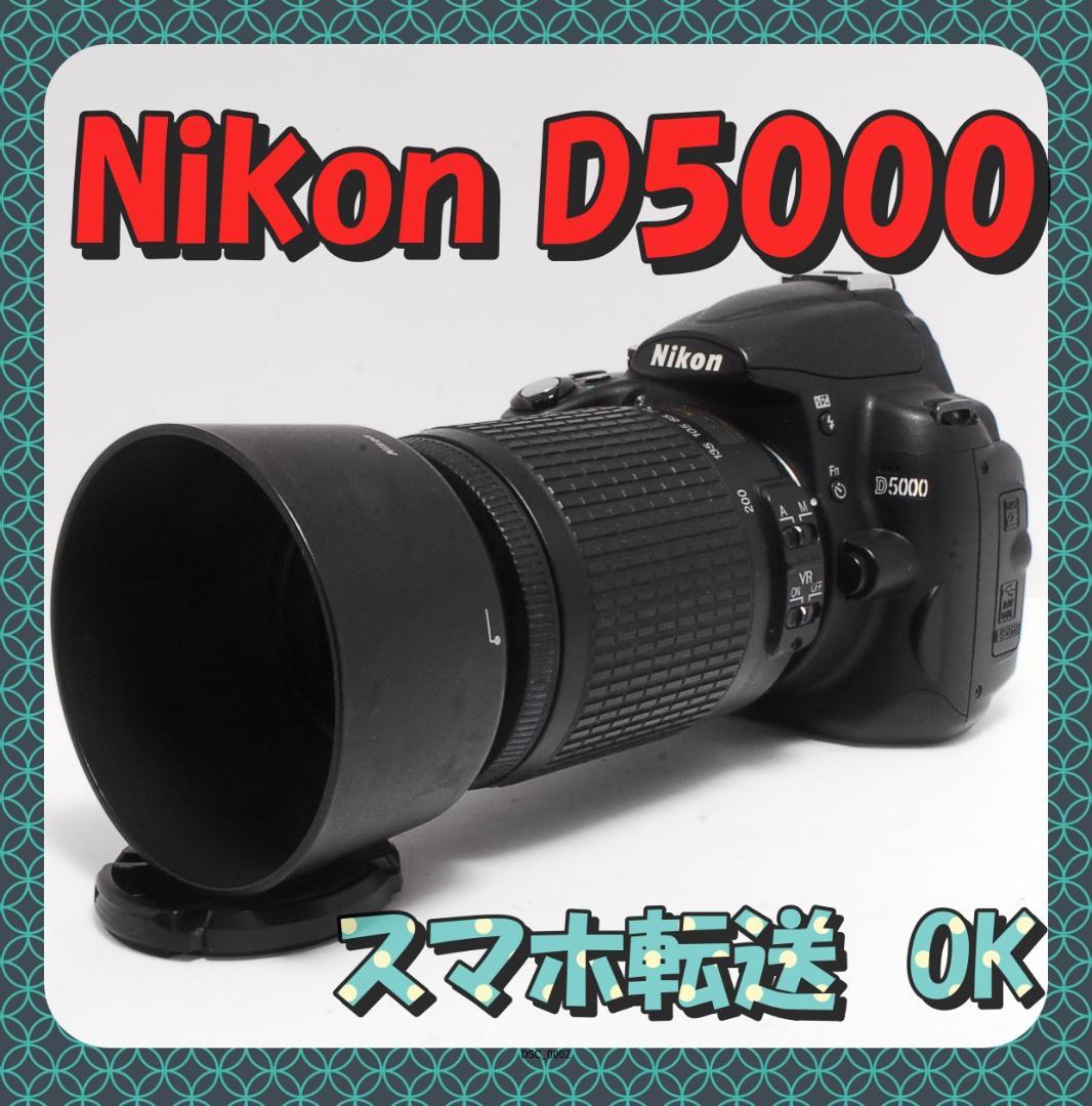 Nikon D5000 55-200mm望遠レンズセット 動作確認済