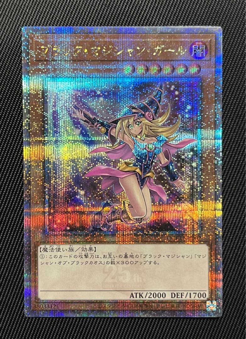 遊戯王　ブラックマジシャンガール 25thシークレットレア　unity