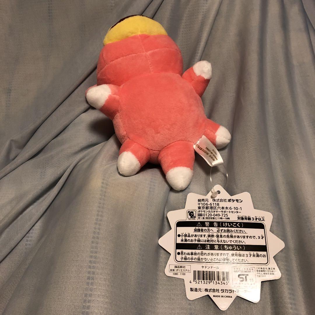 ポケモンセンター　ヤドン　ポケドール　ぬいぐるみ