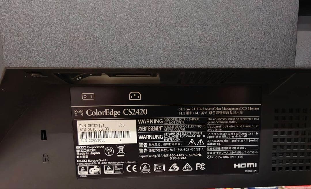 EIZO ColorEdge CS2420 24.1型液晶モニター　UXGA