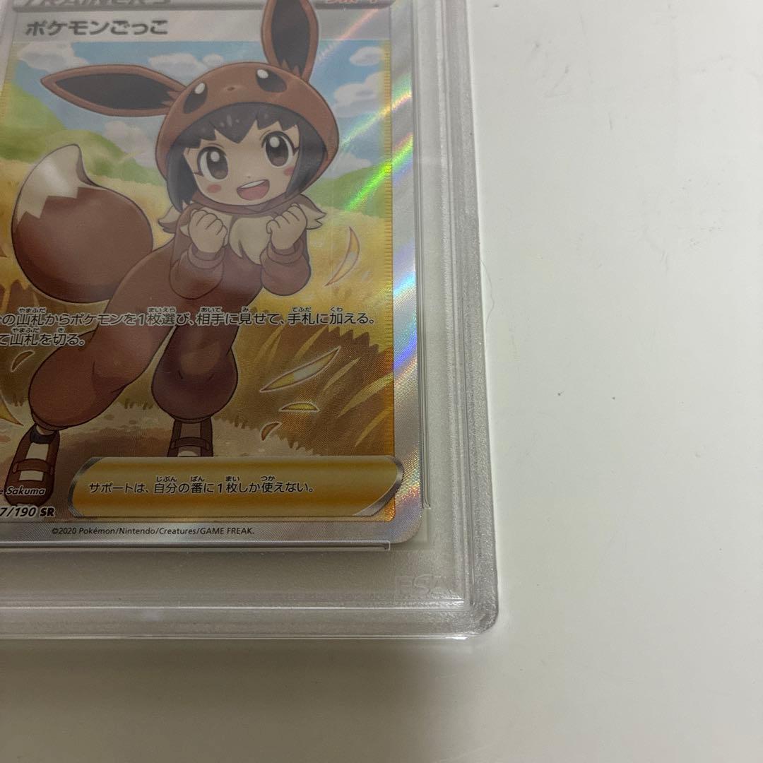 ポケモンカード ポケキッド #197 SHINY STAR V