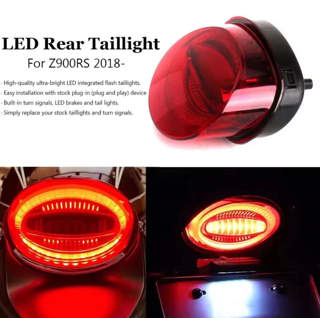 Z900RS 社外 LEDテールランプ ポン付け