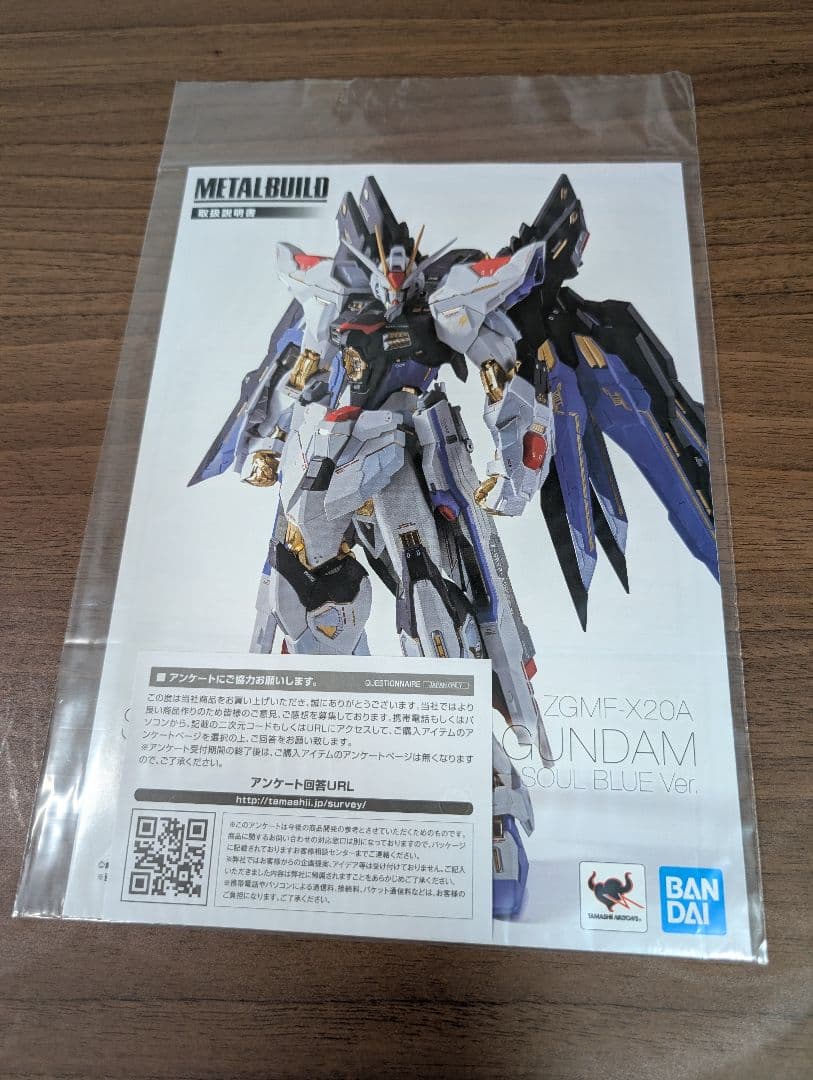 LBUILD ストライクフリーダムガンダム ＋ 光の翼オプションセット