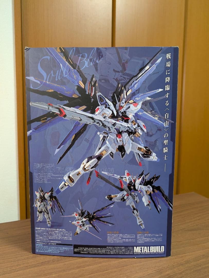 LBUILD ストライクフリーダムガンダム ＋ 光の翼オプションセット