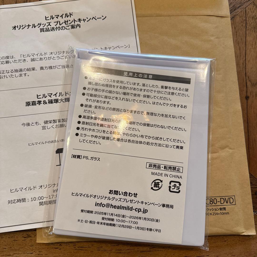 ヒルマイルド キャンペーン　ミラー